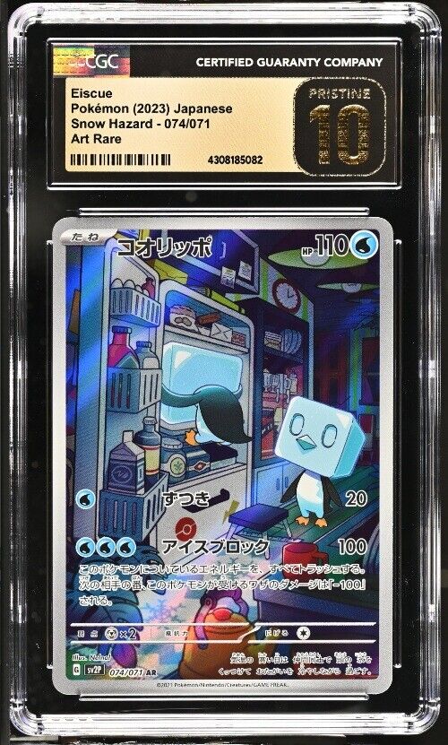 CGC 10 PRISTINE Japanese Pokemon 2023 Eiscue 074/071 Snow Hazard - sv2P