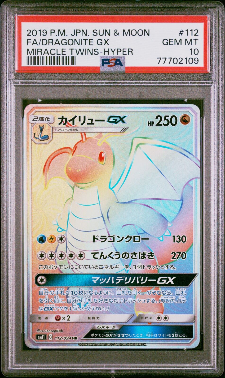 PSA 10 GEM MINT JAPANESE POKEMON 2019 DRAGONITE GX 112/094 MIRACLE TWINS SM11