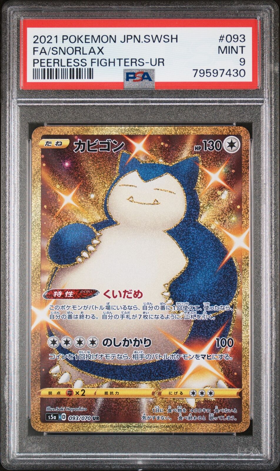 PSA 9 MINT JAPANESE POKEMON 2021 SNORLAX 093/070 PEERLESS FIGHTERS S5a