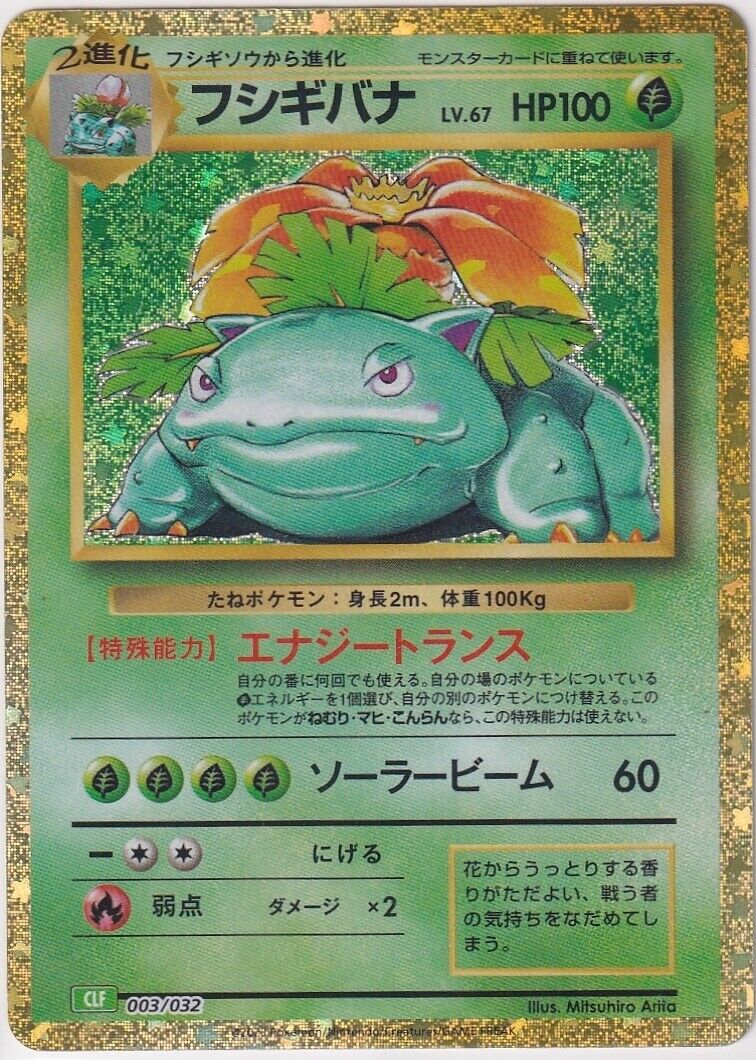 Japanese Pokemon Card Venusaur 003/032 CLF Classic Deck