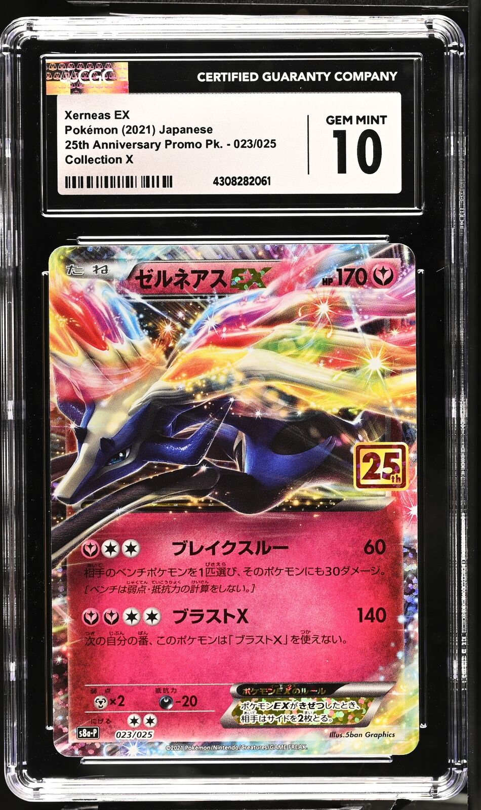 CGC 10 GEM MINT Japanese Pokemon 2021 Xerneas EX 023/025 25th Anniversary S8aP