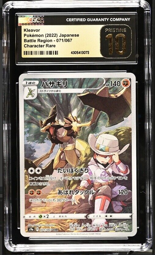 CGC 10 PRISTINE Japanese Pokemon 2022 Kleavor 071/067 Battle Region - S9a