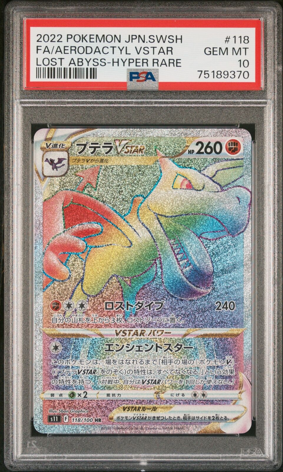 PSA 10 GEM MINT JAPANESE POKEMON 2022 AERODACTYL VSTAR 118/100 LOST ABYSS s11