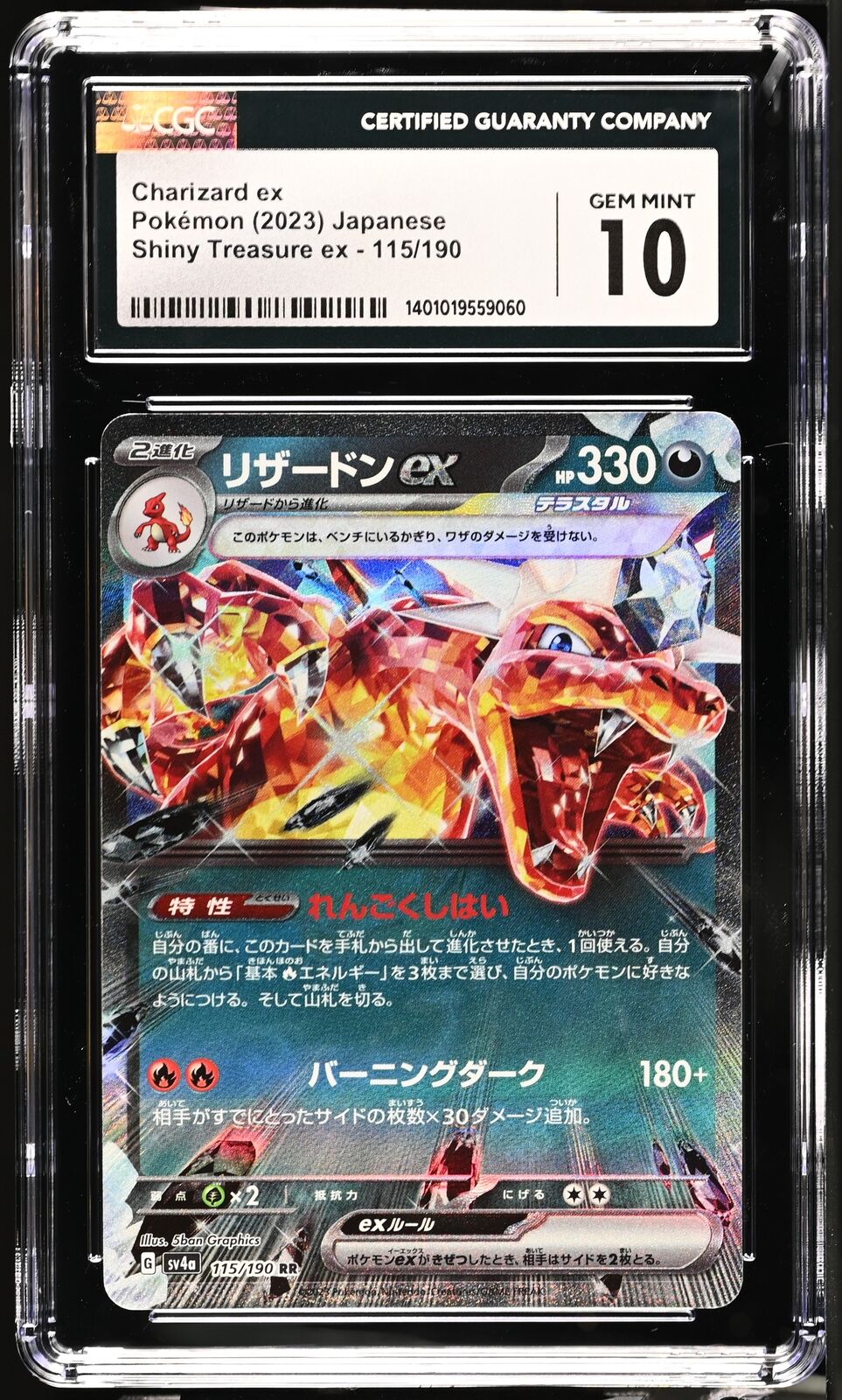 CGC 10 GEM MINT Japanese Pokemon 2023 Charizard ex 115/190 Shiny Treasure Sv4a