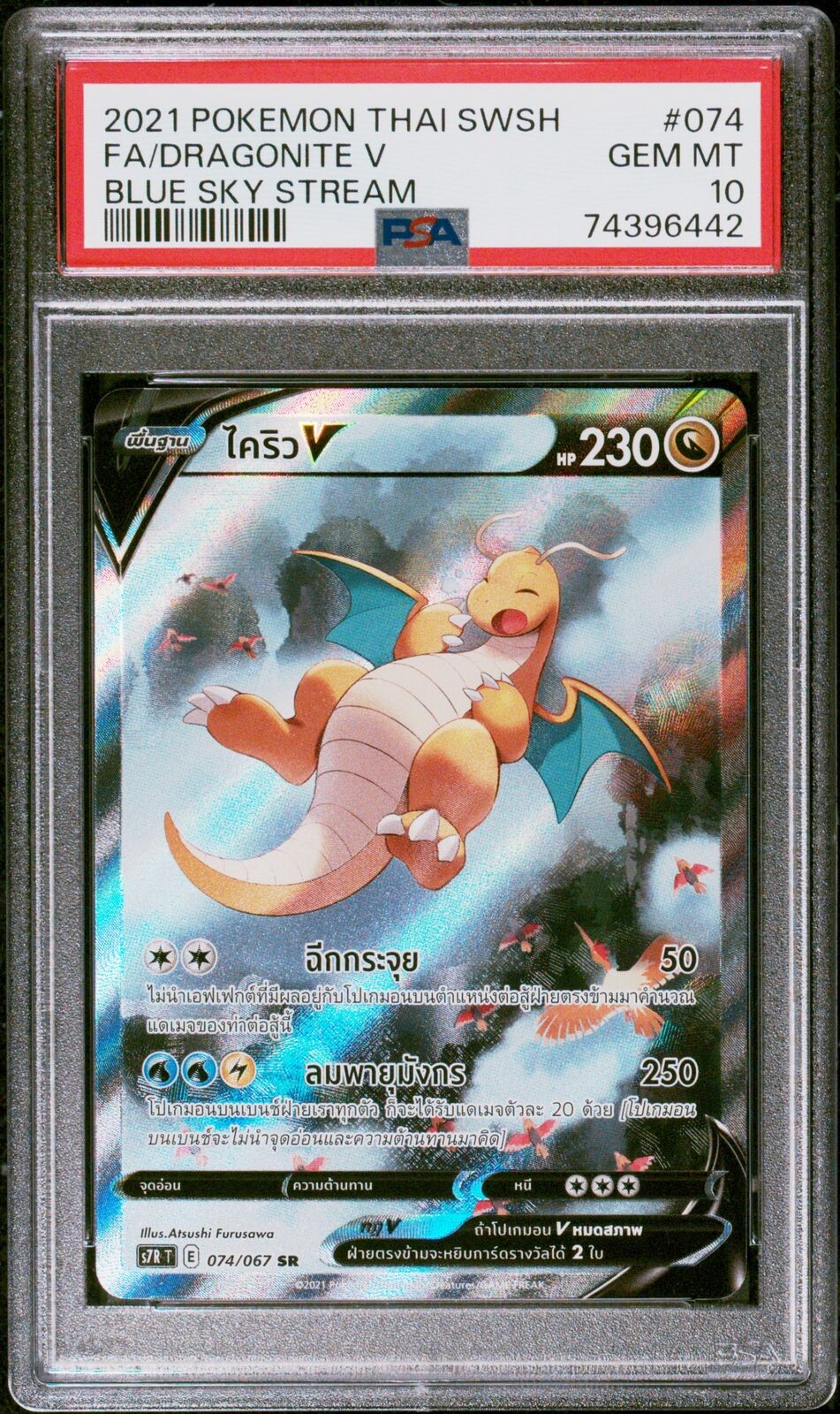 PSA 10 GEM MINT THAI LANGUAGE POKEMON 2021 DRAGONITE V 074/067 BLUE SKY S7R T