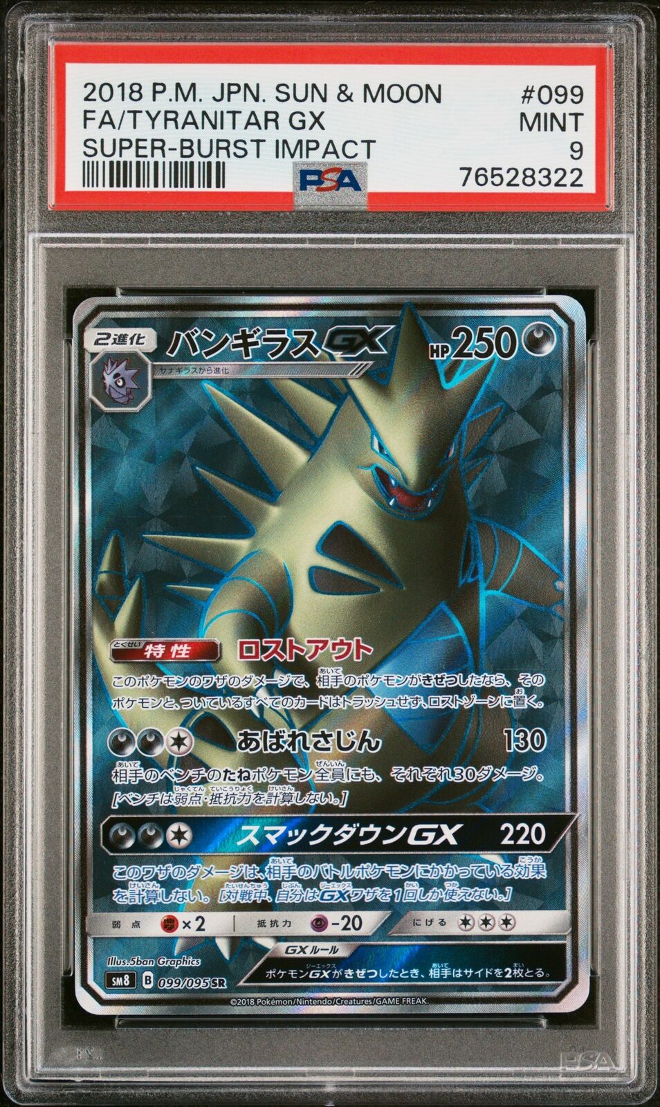 PSA 9 MINT JAPANESE POKEMON 2018 TYRANITAR GX 099/095 SUPER-BURST IMPACT SM8 NR