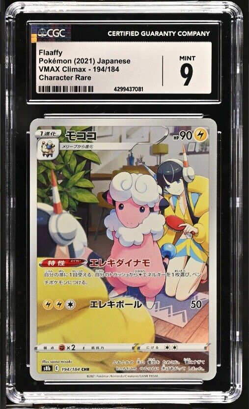 CGC 9 MINT Japanese Pokemon 2021 Flaaffy 194/184 VMAX Climax S8b