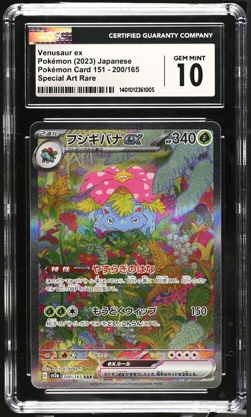 CGC 10 GEM MINT Japanese Pokemon 2023 Venusaur ex 200/165 Pokémon 151 sv2a