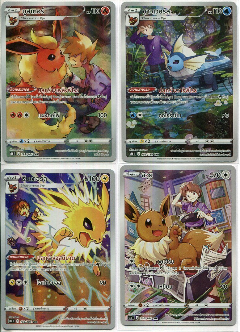 THAI Pokemon Card Set 4 VMAX Climax CHR Eevee, Vaporeon, Flareon, & Jolteon S8b