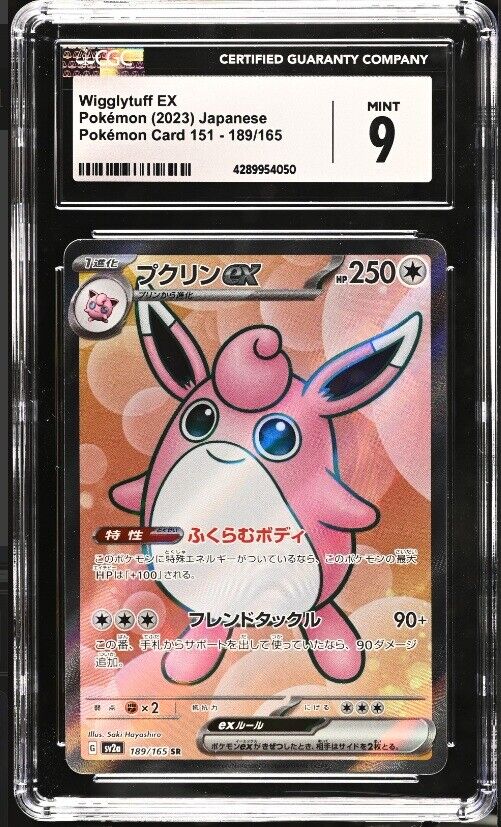 CGC 9 MINT Japanese Pokemon 2023 Wigglytuff ex 189/165 SR 151 SV2a