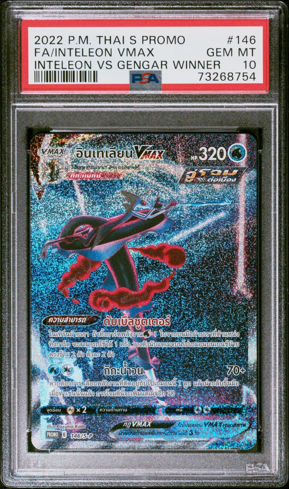 PSA 10 GEM MINT THAI LANGUAGE POKEMON 2022 INTELEON VMAX 146/S-P PROMO