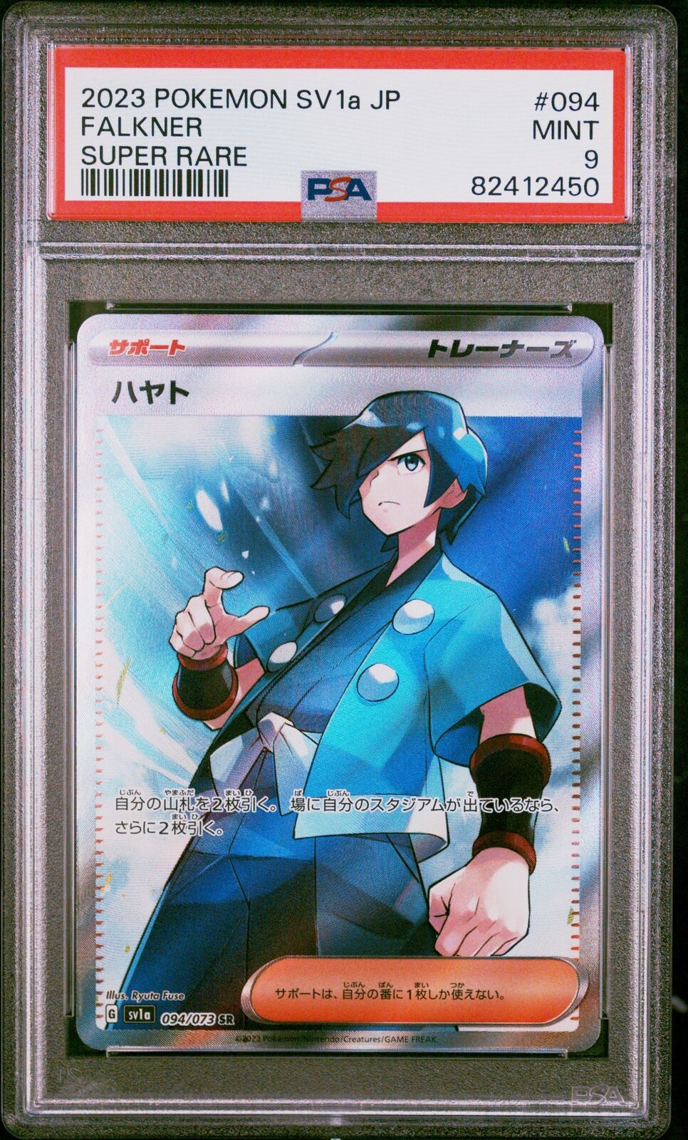 PSA 9 MINT JAPANESE POKEMON 2023 FALKNER 094/073 TRIPLET BEAT SV1a