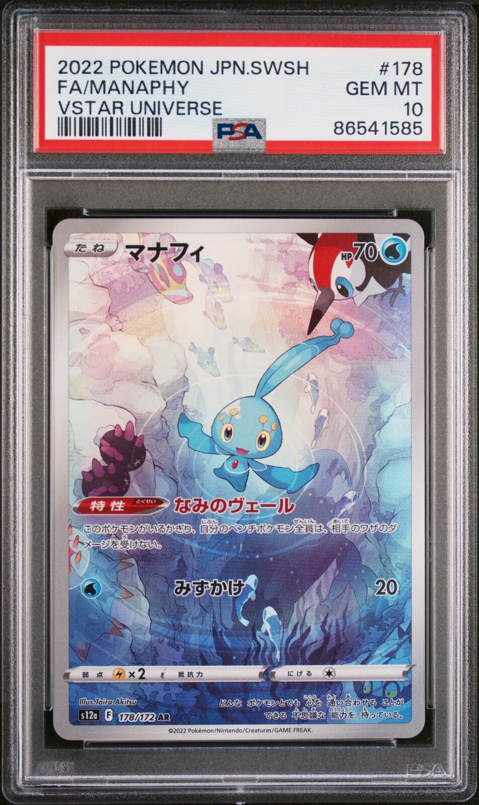 PSA 10 GEM MINT JAPANESE POKEMON 2022 	FA/MANAPHY 178/172 s12a VSTAR UNIVERSE