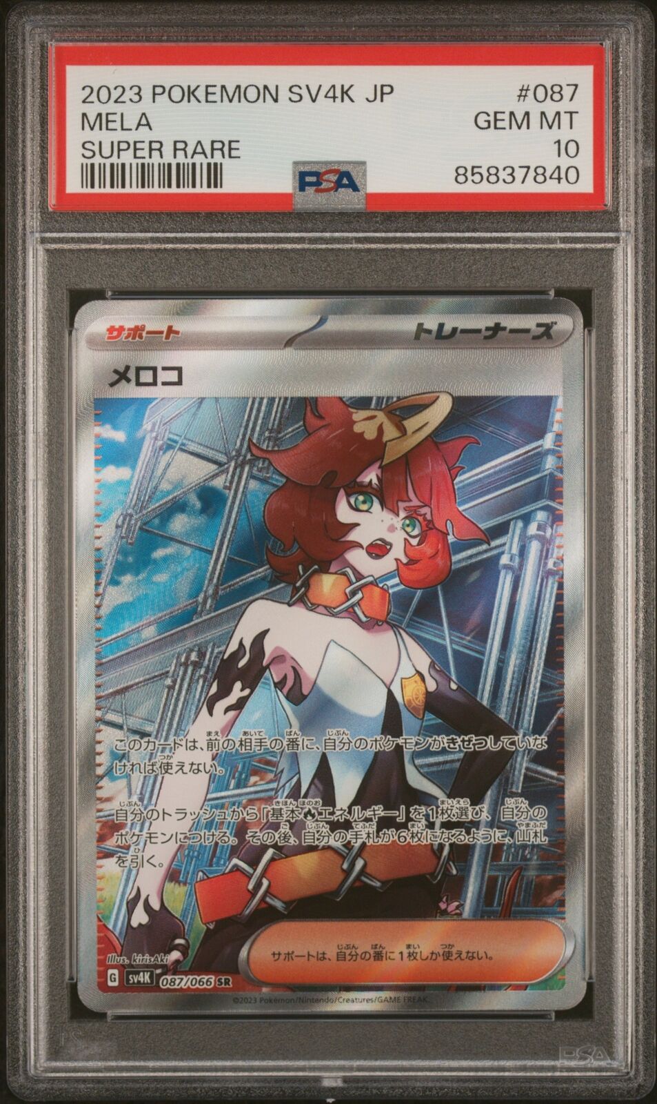 PSA 10 GEM MINT JAPANESE POKEMON 2023 MELA 087/066 ANCIENT ROAR SUPER RARE SV4K