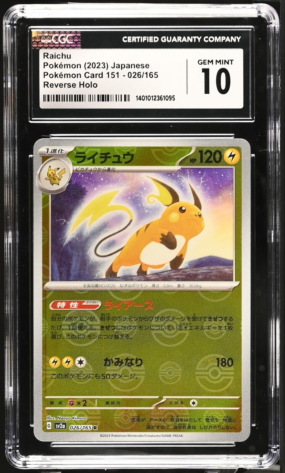 CGC 10 GEM MINT Japanese Pokemon 2023 Raichu 026/165 Poke Ball Reverse Holo SV2a