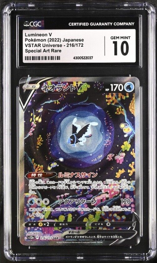 CGC 10 GEM MINT Japanese Pokemon 2022 Lumineon V 216/172 Vstar Universe S12a