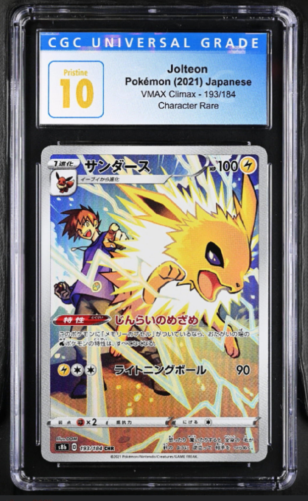 CGC 10 PRISTINE Japanese Pokemon 2021 Jolteon 193/184 VMAX Climax CHR S8b