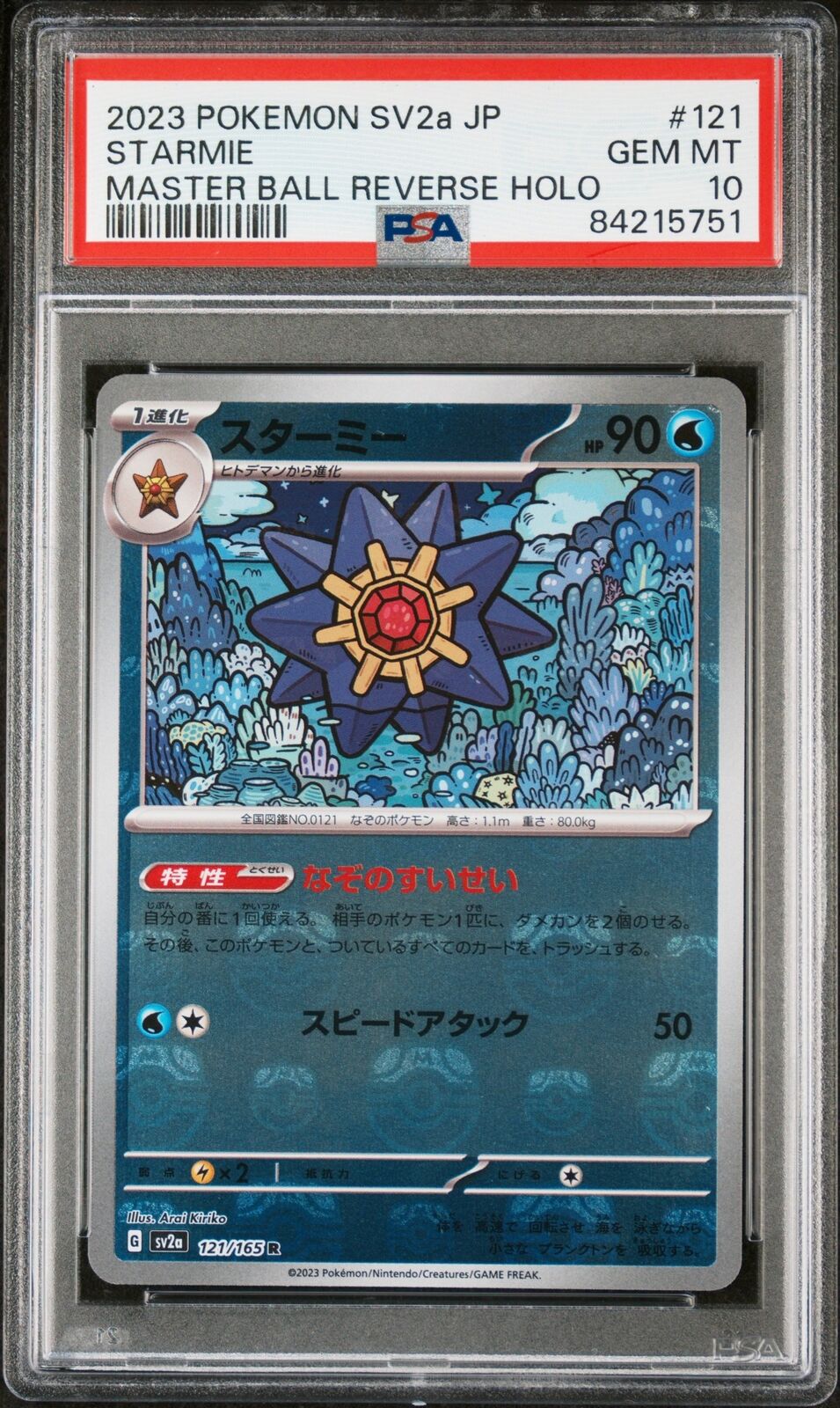 PSA 10 GEM MINT JAPANESE POKEMON 2023 STARMIE 121/165 PKN 151 MASTER BALL SV2a