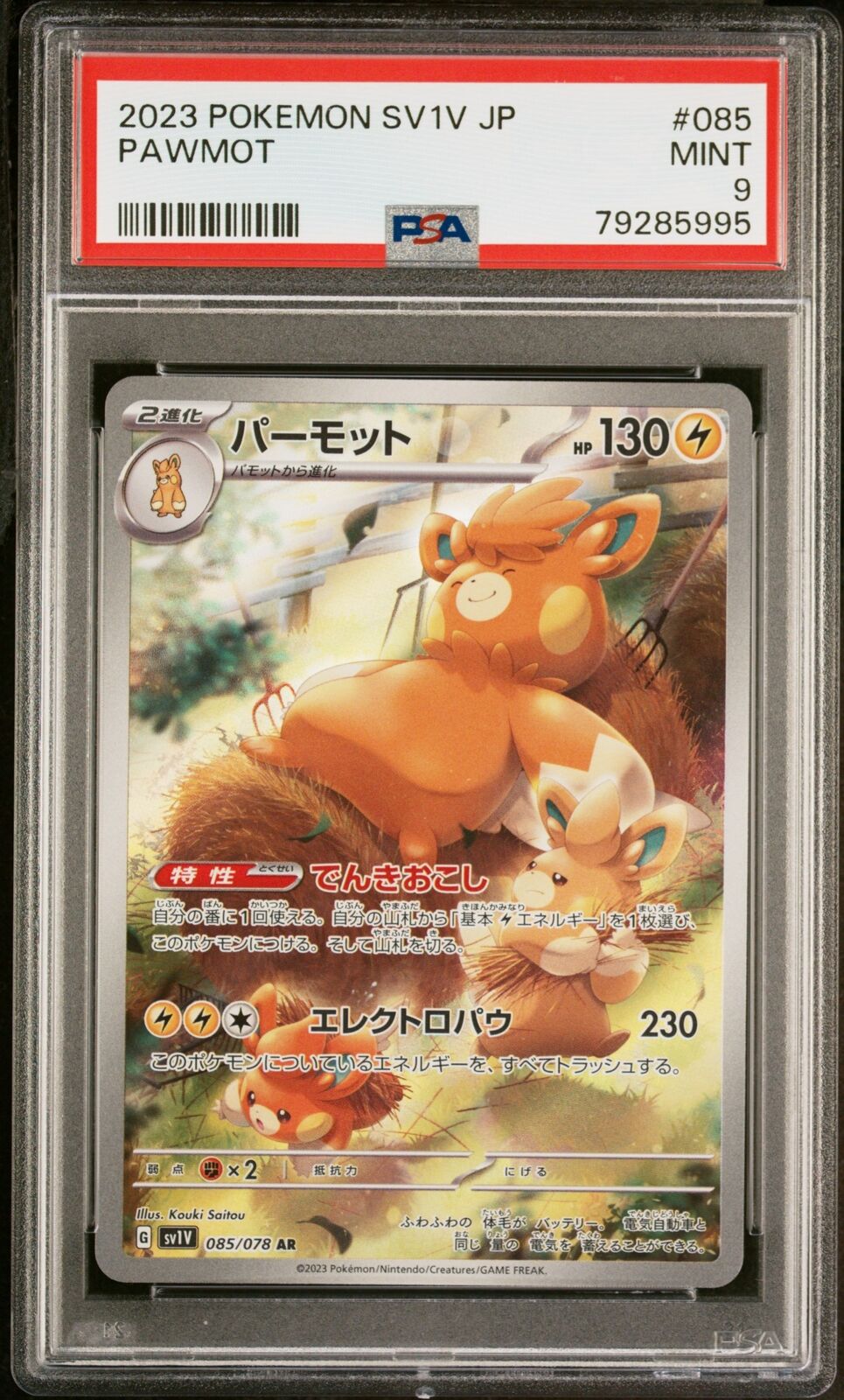 PSA 9 MINT JAPANESE POKEMON 2023 PAWMOT 085/078 VIOLET ex SV1V