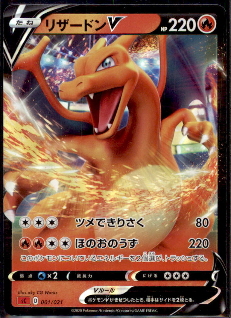 Japanese Pokemon Card Charizard V 001/021 SC