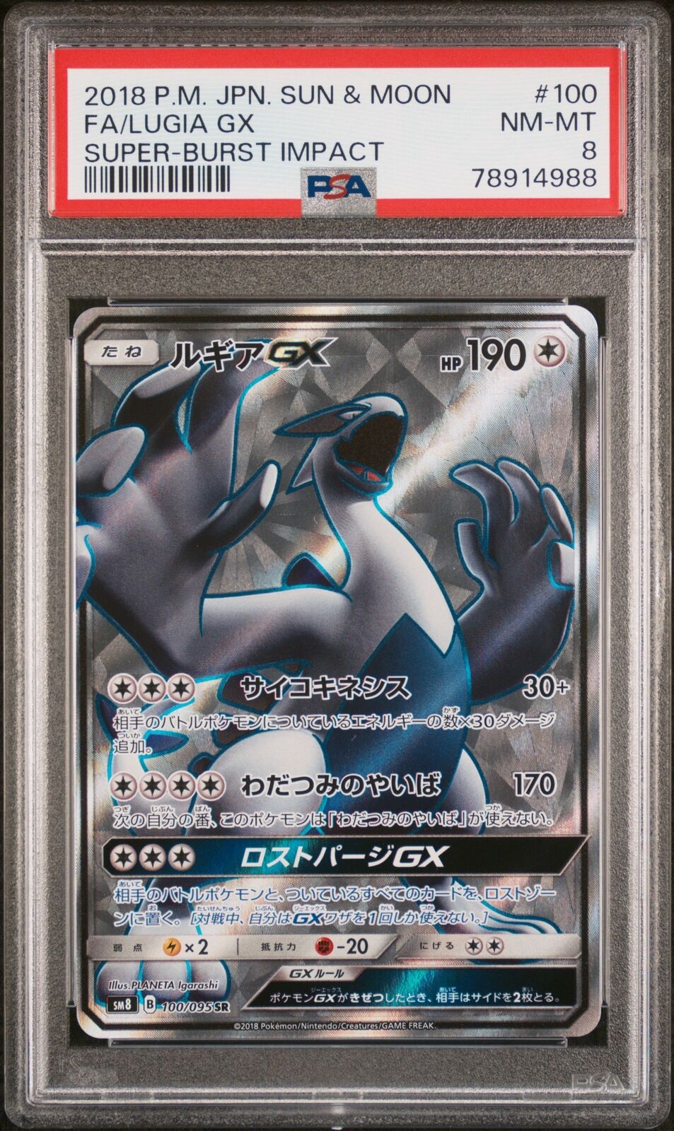 PSA 8 outlets JAPANESE LUGIA