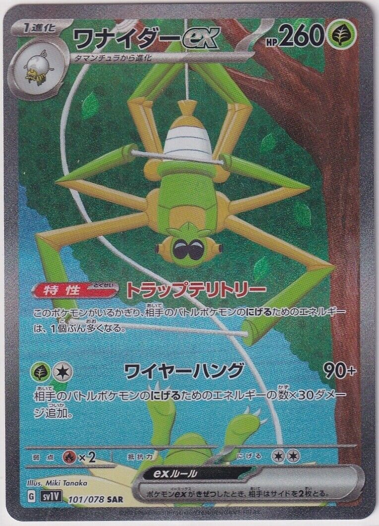 Japanese Pokemon Card Spidops ex SAR 101/078 AR Violet EX Sv1V