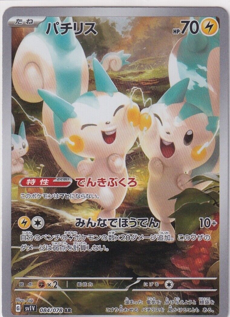 Japanese Pokemon Card Toedscool AR 084/078 Scarlet & violet ex Sv1s