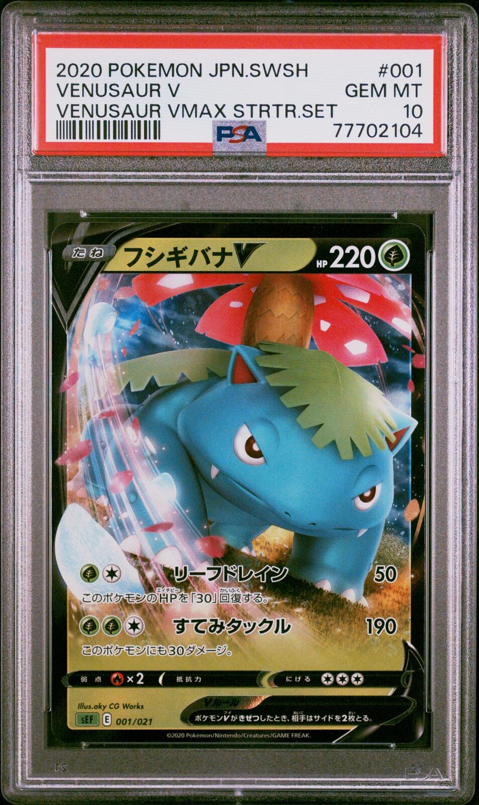 PSA 10 GEM MINT JAPANESE POKEMON 2020 VENUSAUR V 001/021 SEF VMAX STARTER SET