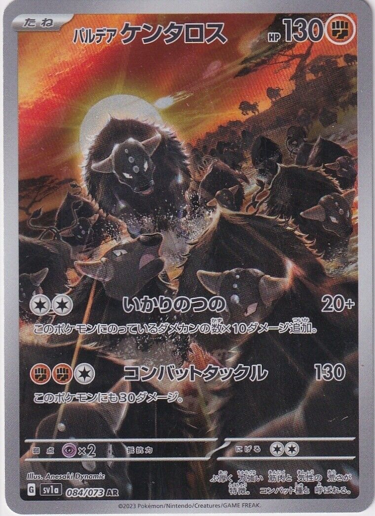 Japanese Pokemon Card Paldean Tauros AR 084/073 Triplet Beat Sv1a