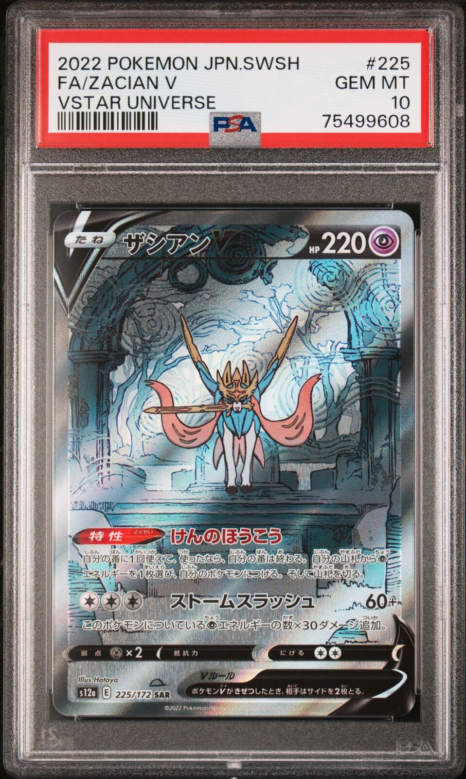 PSA 10 GEM MINT JAPANESE POKEMON 2022 ZACIAN V 225/172 VSTAR UNIVERSE S12a