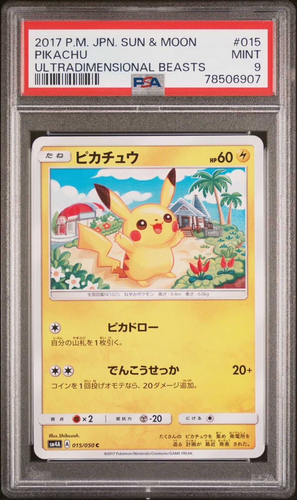 PSA 9 MINT JAPANESE POKEMON 2017 PIKACHU 015/050 ULTRADIMENSIONAL BEASTS SM4A