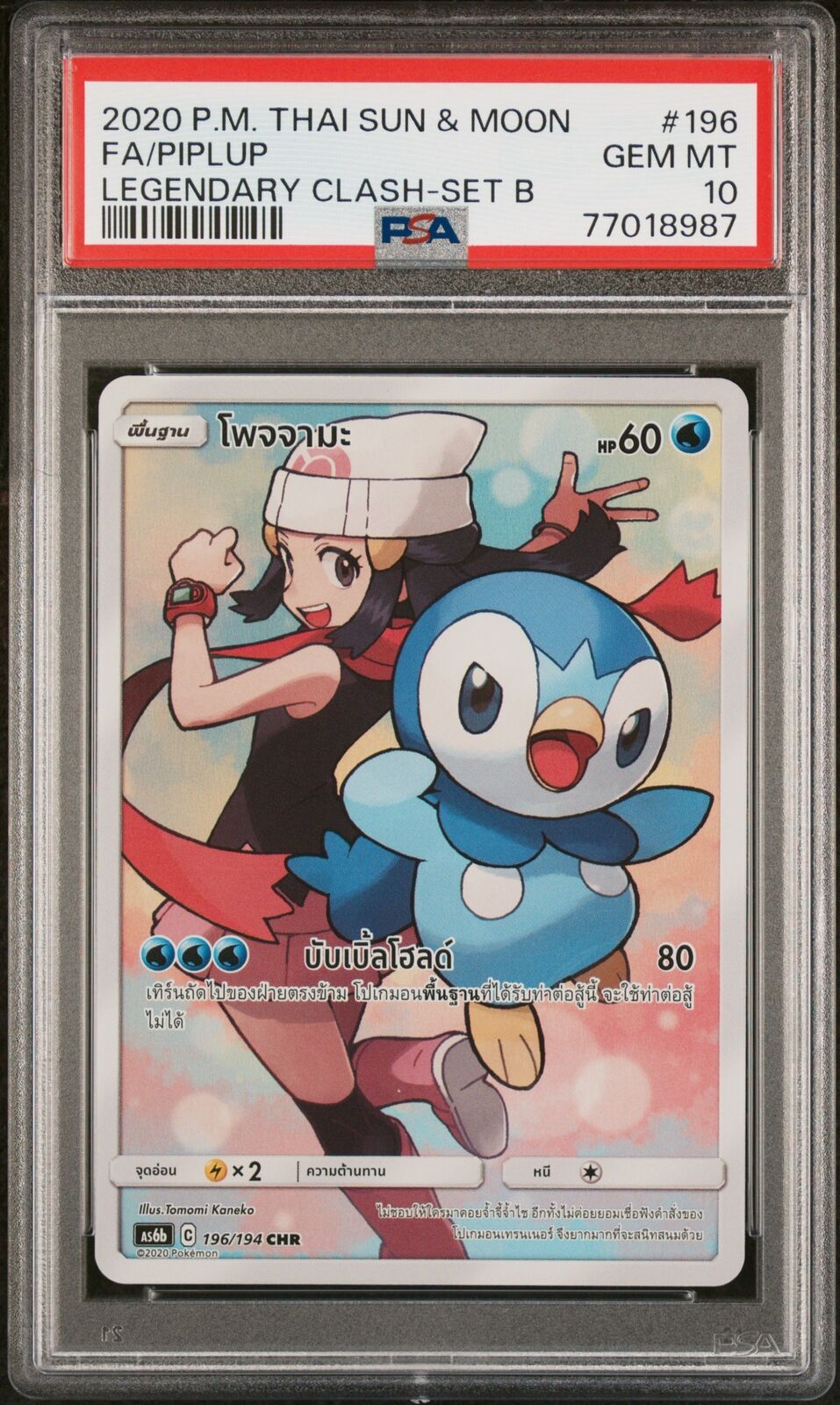 PSA 10 GEM MINT THAI LANGUAGE POKEMON 2020 PIPLUP 196/194 LEGENDARY CLASH AS6b