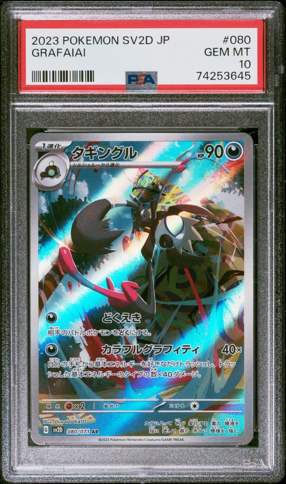 PSA 10 GEM MINT JAPANESE POKEMON 2023 GRAFAIAI 080/071 CLAY BURST sv2D