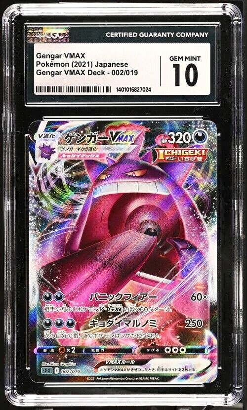 CGC 10 GEM MINT Japanese Pokemon 2021 Gengar VMAX 002/019 Gengar VMAX Deck SGG