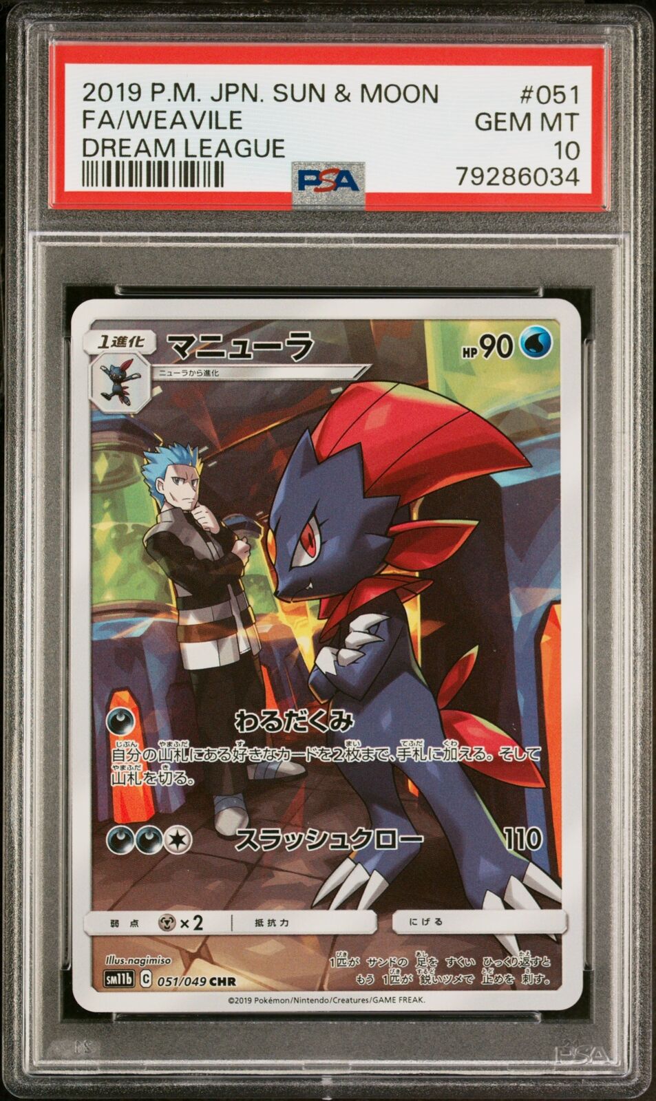 PSA 10 GEM MINT JAPANESE POKEMON 2019 WEAVILE 051/049 DREAM LEAGUE SM11b