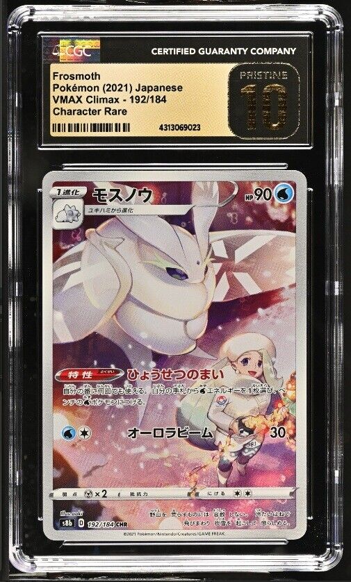 CGC 10 PRISTINE Japanese Pokemon 2021 Frosmoth 192/184 VMAX Climax - S8b