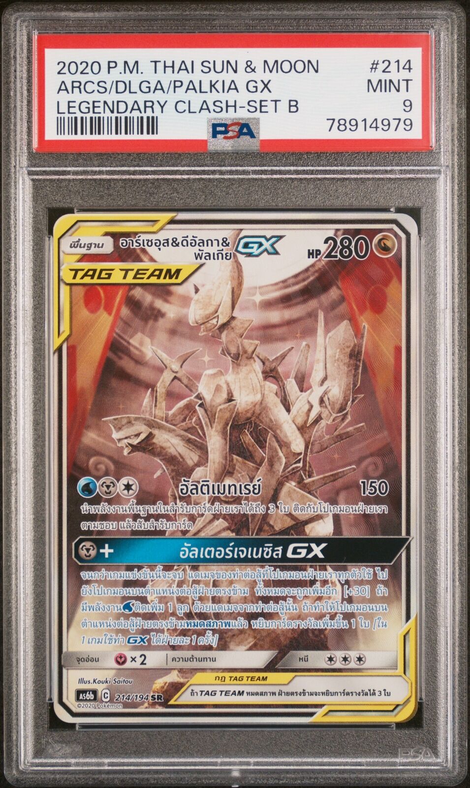 PSA 9 MINT THAI LANGUAGE POKEMON 2020 ARCEUS & DIALGA & PALKIA GX 214/194 AS6b T