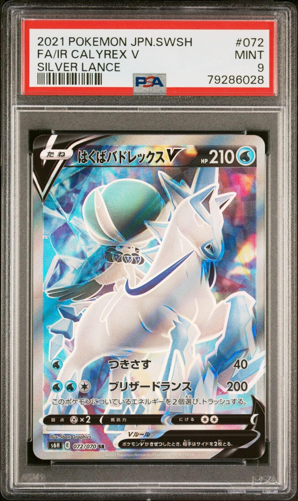 PSA 9 MINT JAPANESE POKEMON 2021 IR CALYREX V 072/070 SILVER LANCE S6H