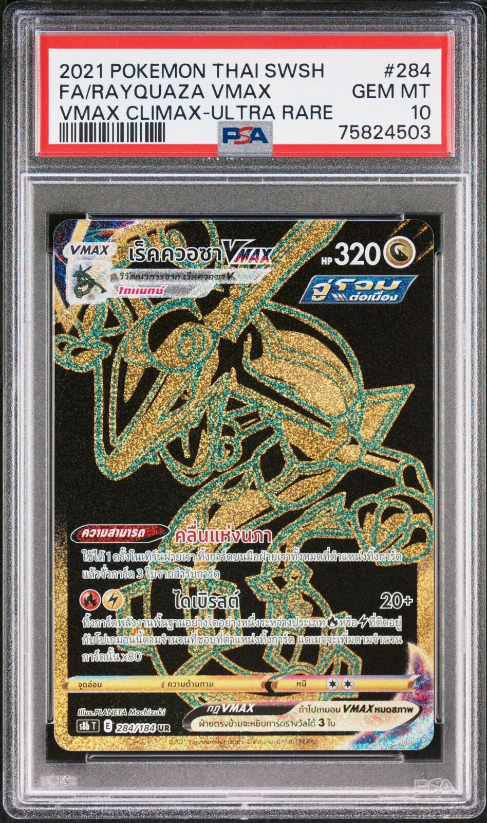 PSA 10 GEM MINT THAI LANGUAGE POKEMON 2021 RAYQUAZA VMAX 284/184 VMAX s8b T