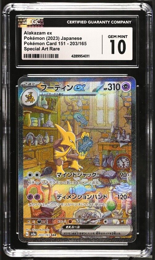 CGC 10 GEM MINT Japanese Pokemon 2023 Alakazam ex 203/165 SAR 151 SV2a