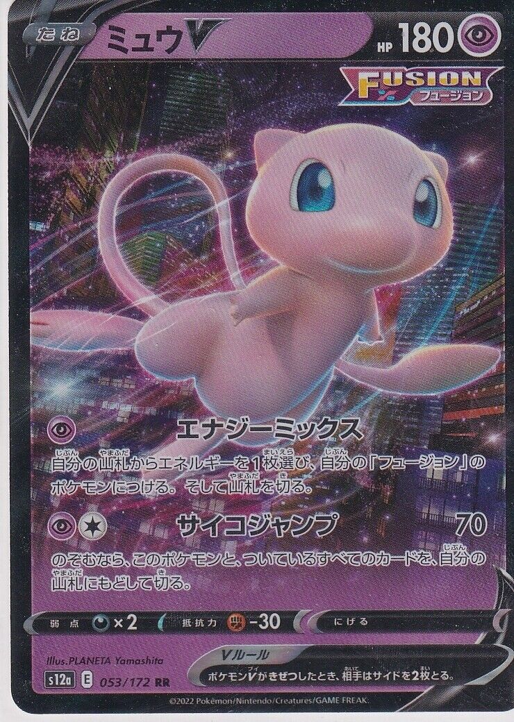 Japanese Pokemon Card Mew V 053/172 VSTAR Universe S12a