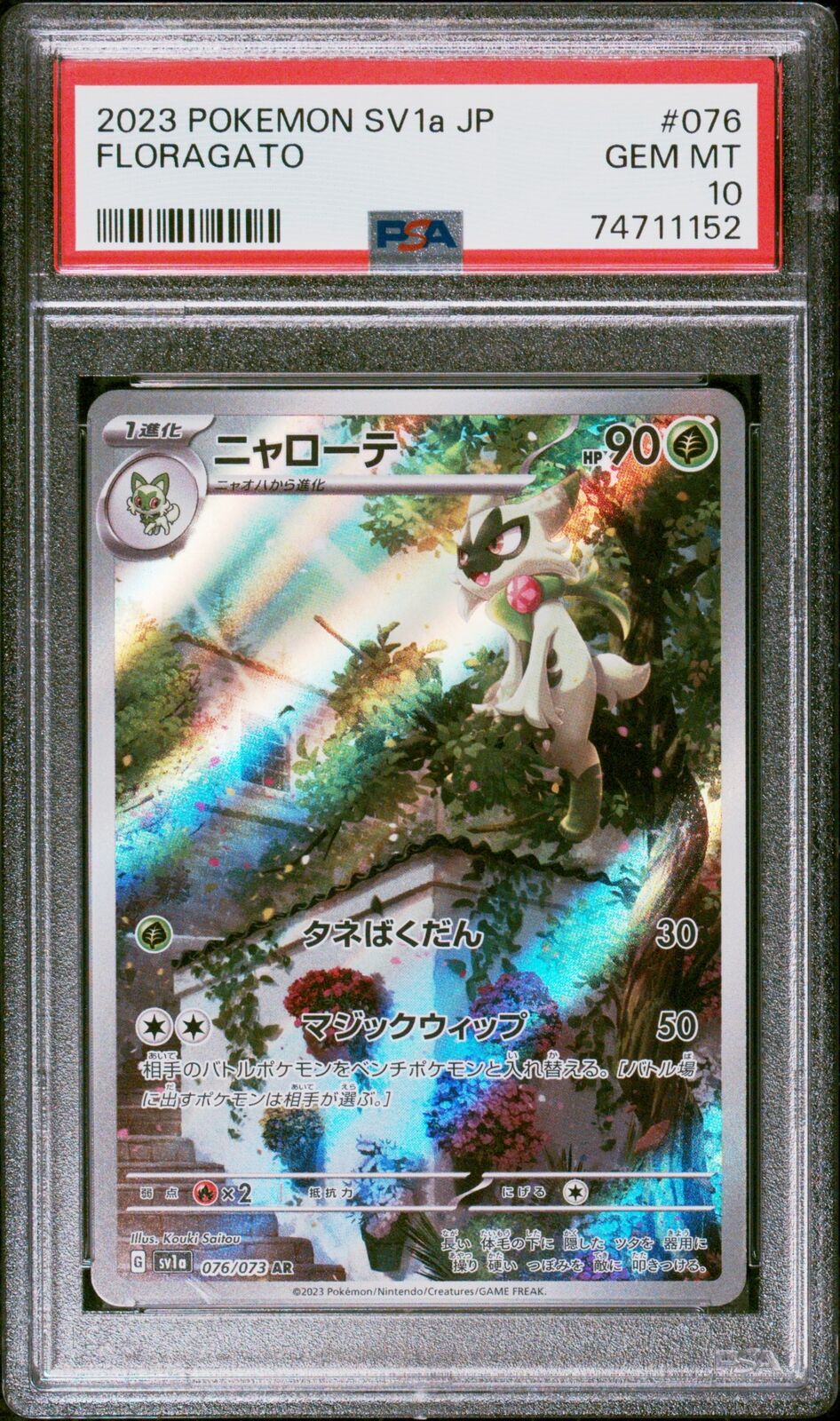 PSA 10 GEM MINT JAPANESE POKEMON 2023 FLORAGATO 076/073 TRIPLET BEAT SV1a