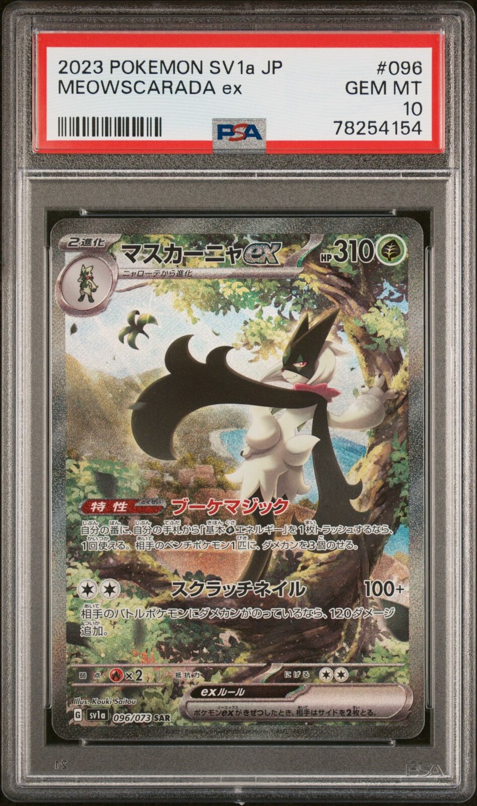 PSA 10 GEM MINT JAPANESE POKEMON 2023 MEOWSCARADA ex 096/073 TRIPLET BEAT SV1a