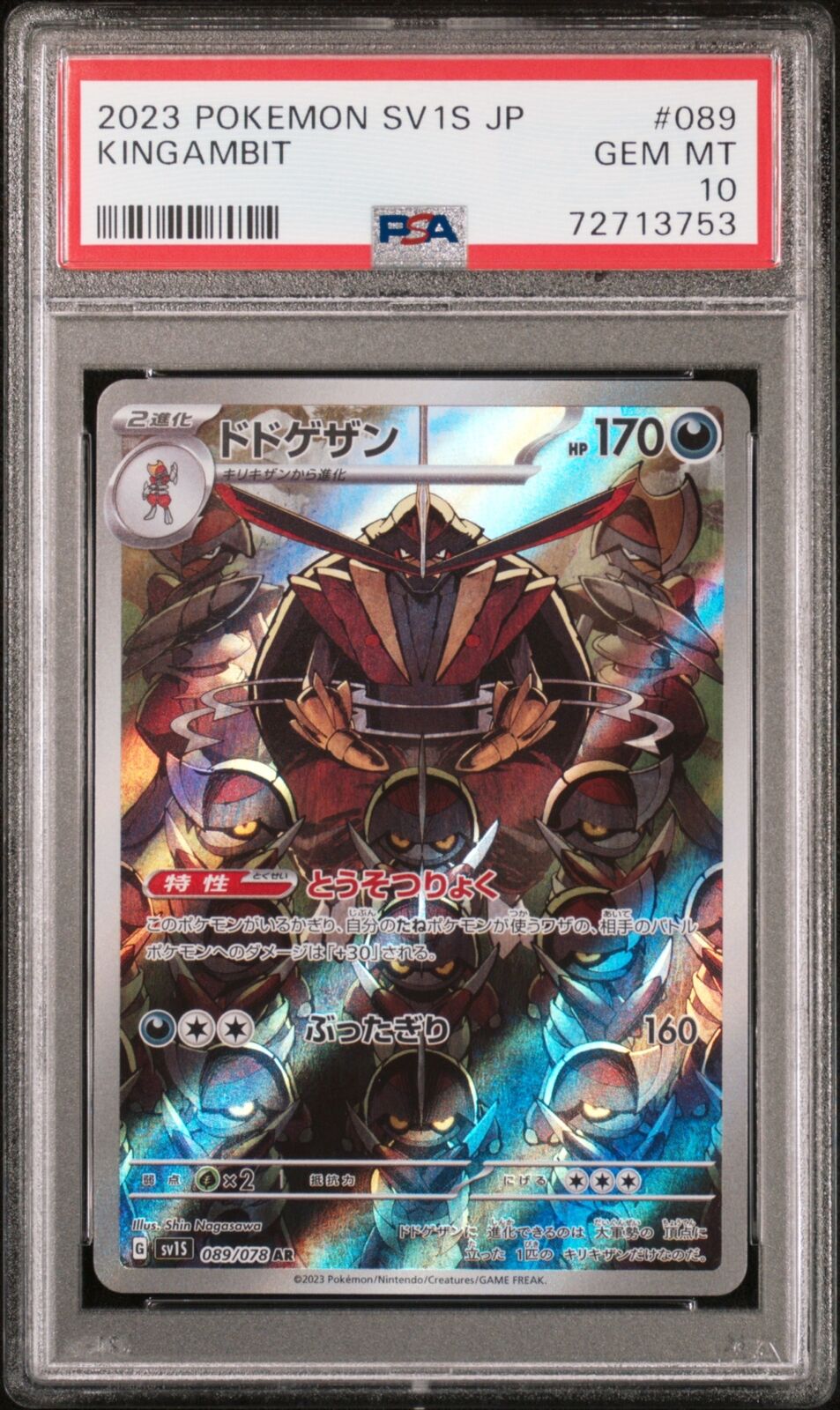 PSA 10 GEM MINT JAPANESE POKEMON 2023 KINGAMBIT 089/078 VIOLET ex SV1v