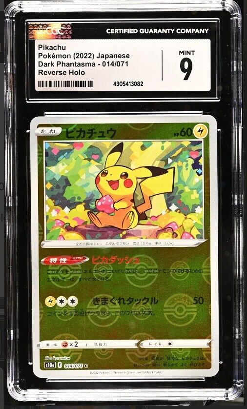 CGC 9 MINT Japanese Pokemon 2022 Pikachu 014/071 Dark Phantasma - S10a