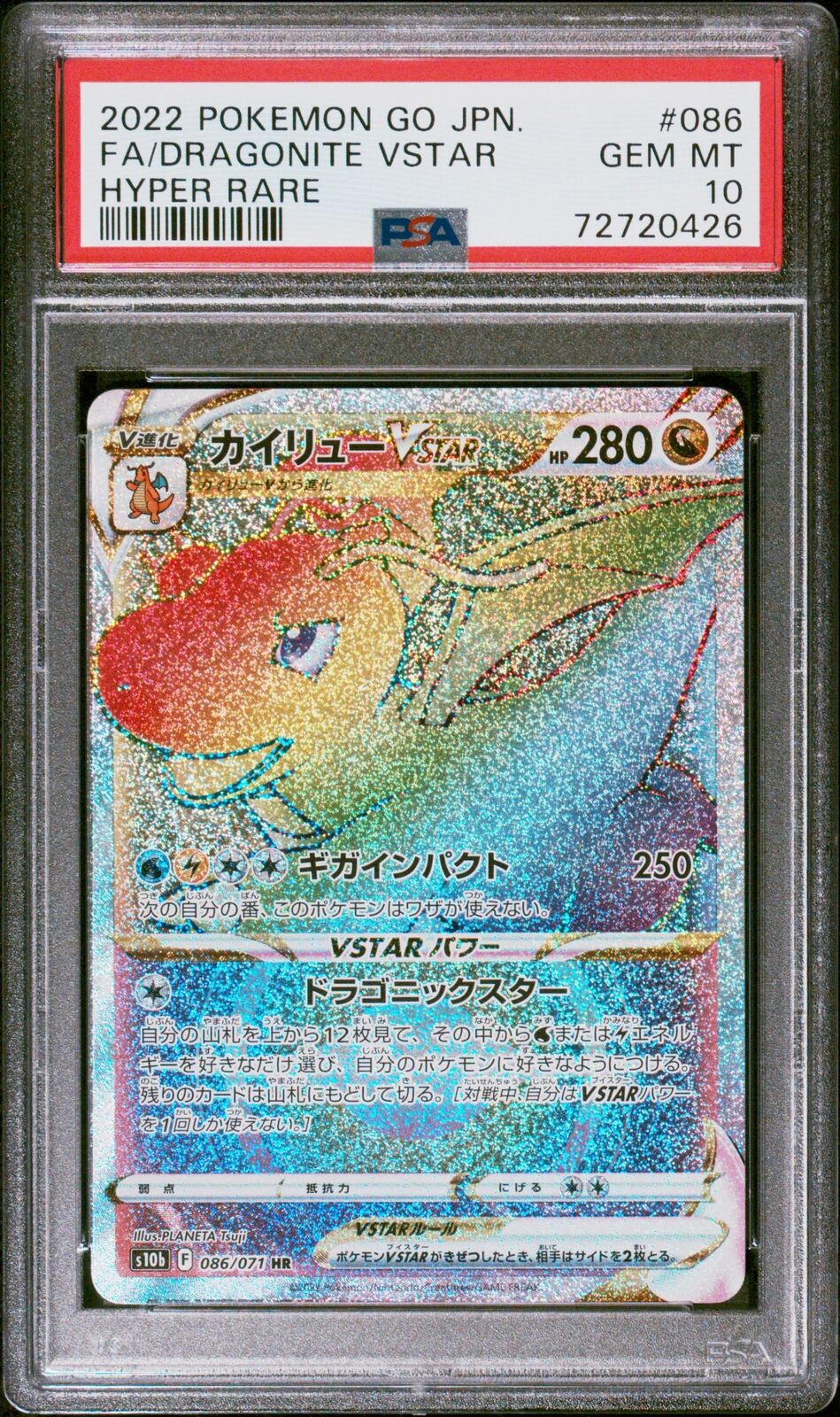 PSA 10 GEM MINT JAPANESE POKEMON 2022 DRAGONITE VSTAR 086/071 HYPER RARE S10b