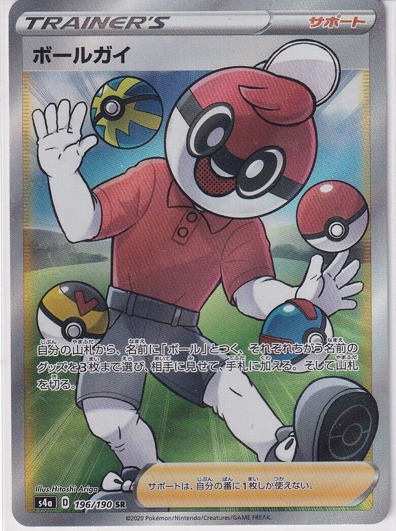 Japanese Pokemon Card Ball Guy Secret Rare Full Art 196/190 Shiny Star S4a