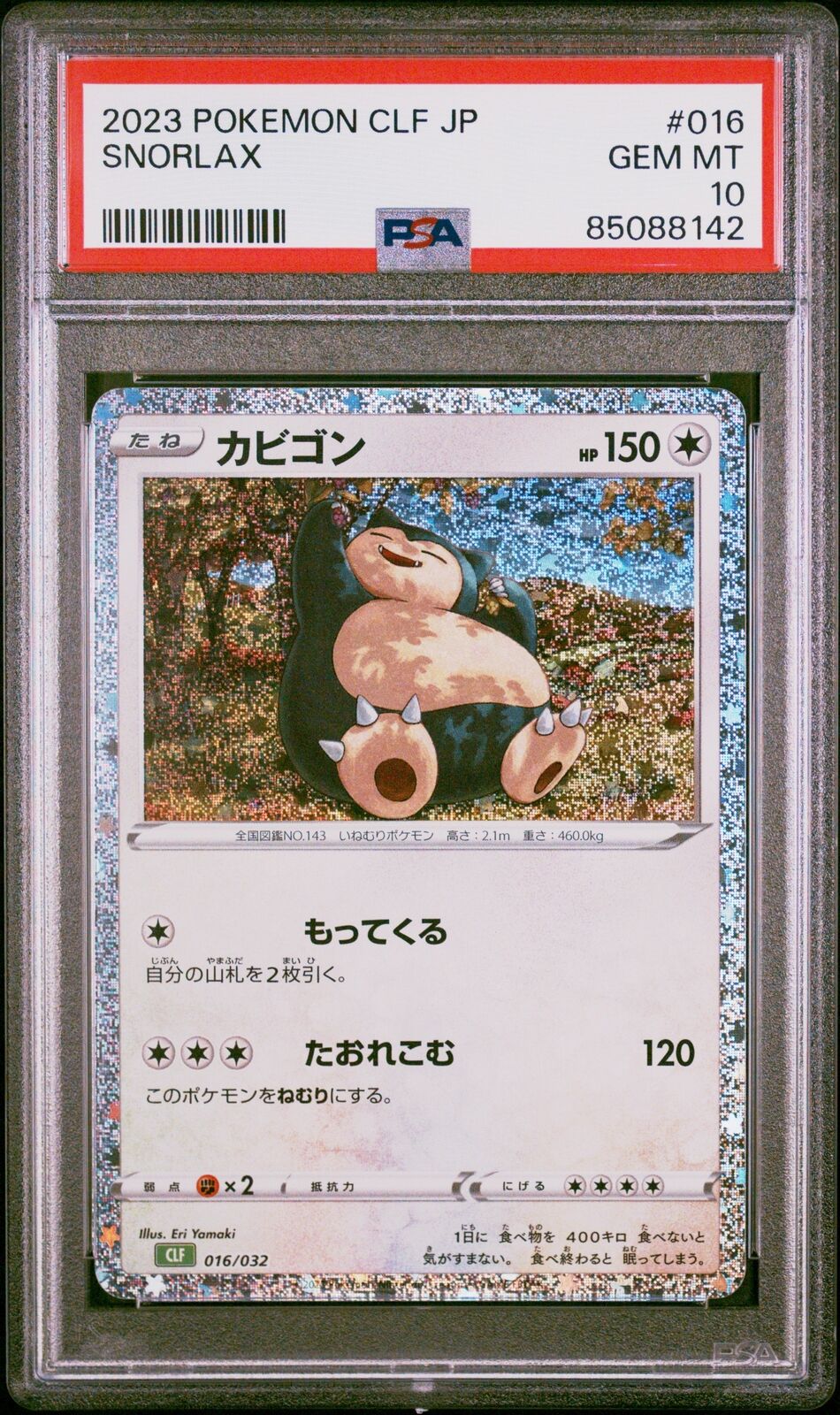 PSA 10 GEM MINT JAPANESE POKEMON 2023 SNORLAX 016/032 LUGIA ex DECK CLF