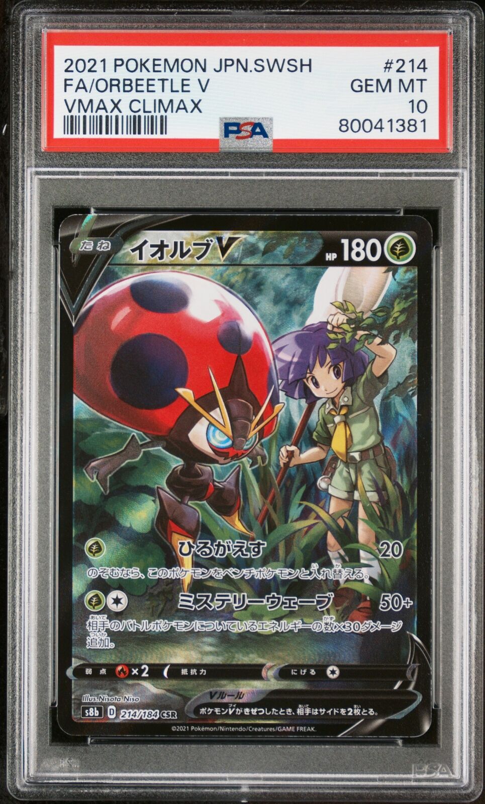 PSA 10 GEM MINT JAPANESE POKEMON 2021 ORBEETLE V 214/184 VMAX CLIMAX S8b