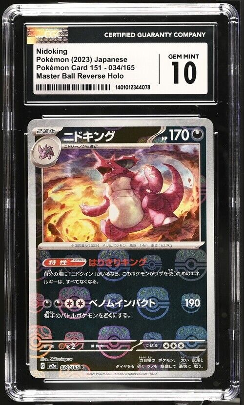 CGC 10 GEM MINT Japanese Pokemon 2023 Nidoking 034/165 Master Ball 151 Sv2a